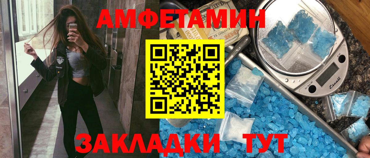 Amphetamine Розовый Сергиев Посад