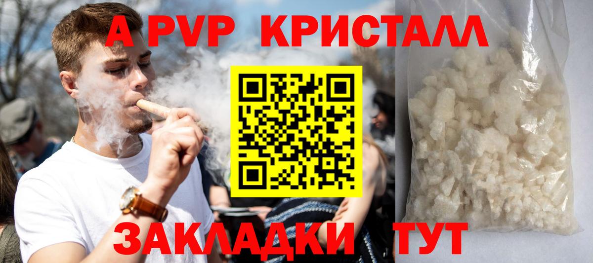 APVP крисы CK Сергиев Посад