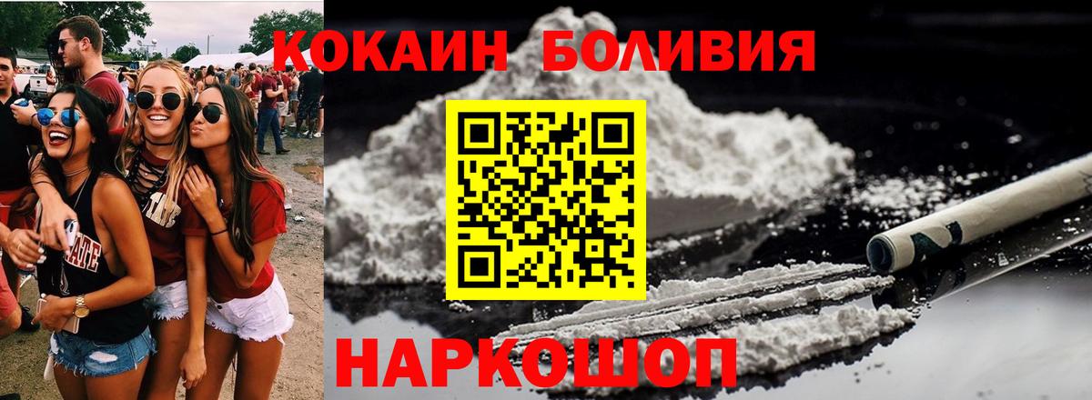 КОКАИН Эквадор Сергиев Посад