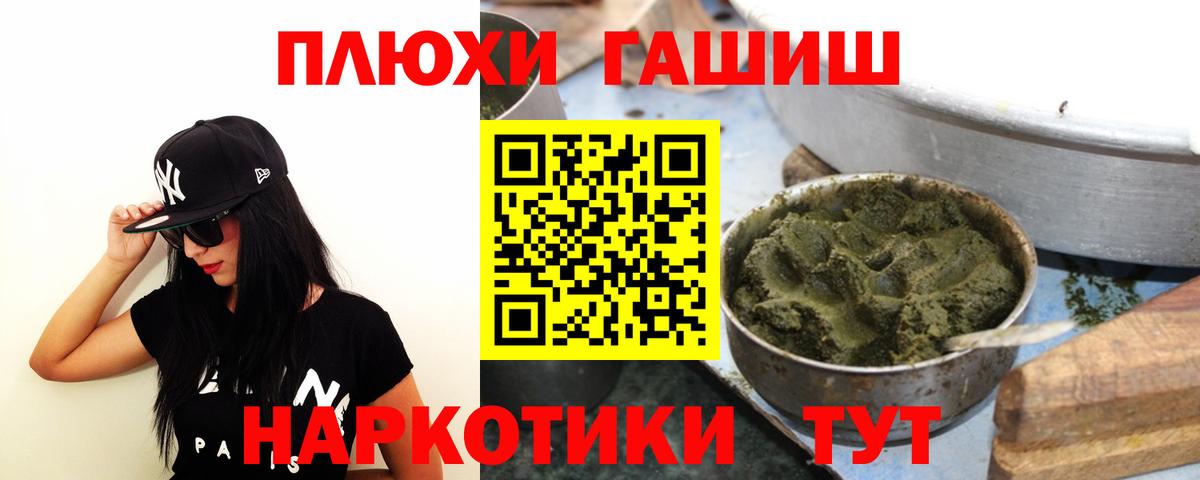 Гашиш индика сатива  Вход с VPN  Гашиш Cannabis  Сергиев Посад 