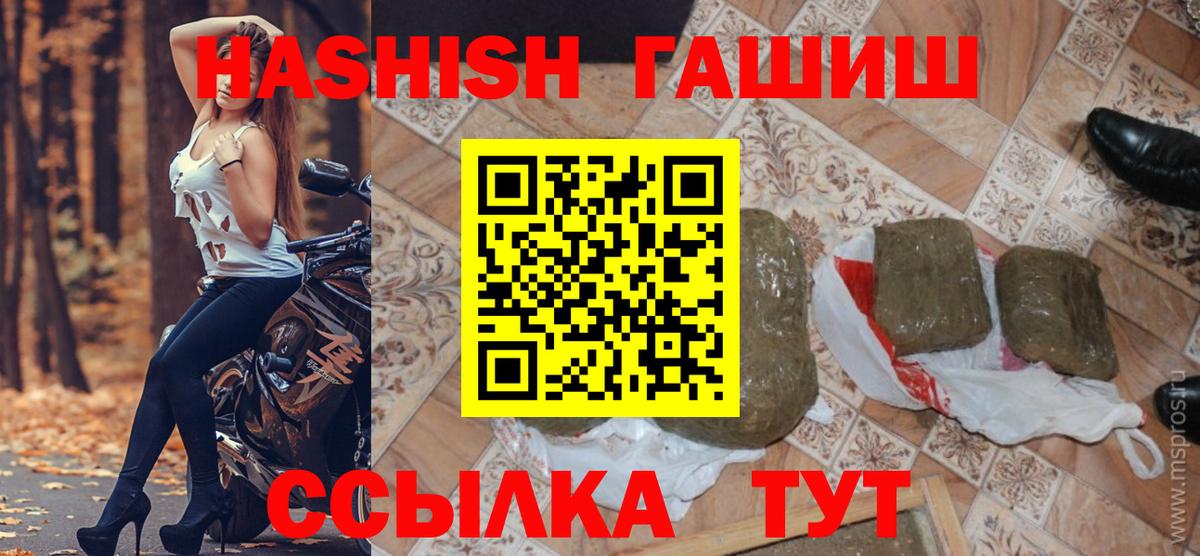 ГАШ hashish Сергиев Посад