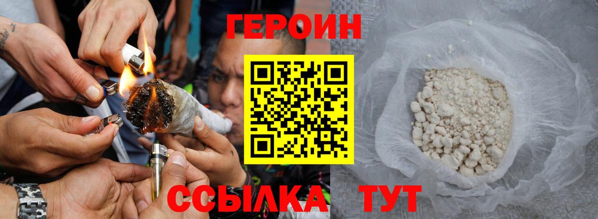 Героин  ГЕРОИН афганец  Вход с VPN  Сергиев Посад 