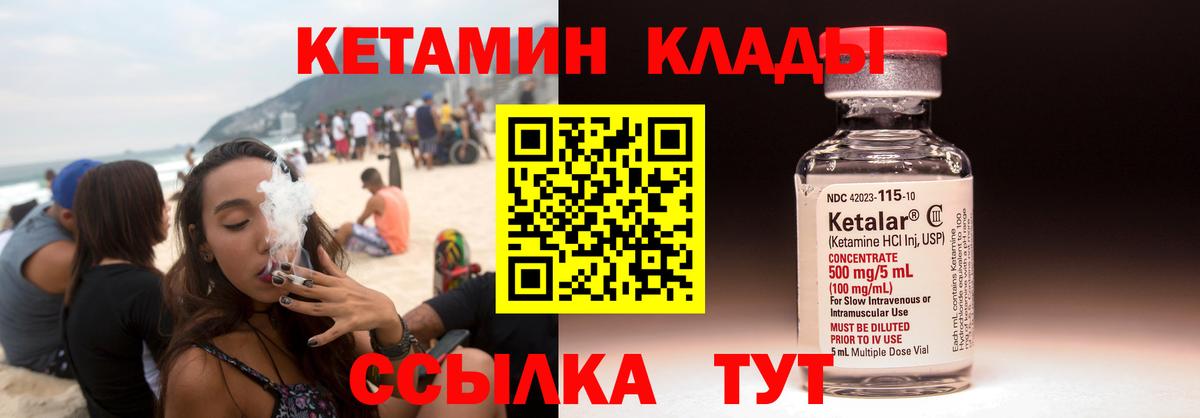 КЕТАМИН VHQ  гидра ССЫЛКА  Вход с VPN  Сергиев Посад  КЕТАМИН VHQ 