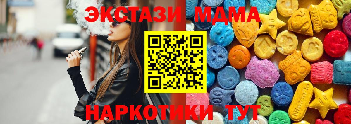 MDMA молли  МДМА crystal  Сергиев Посад  Вход с VPN 