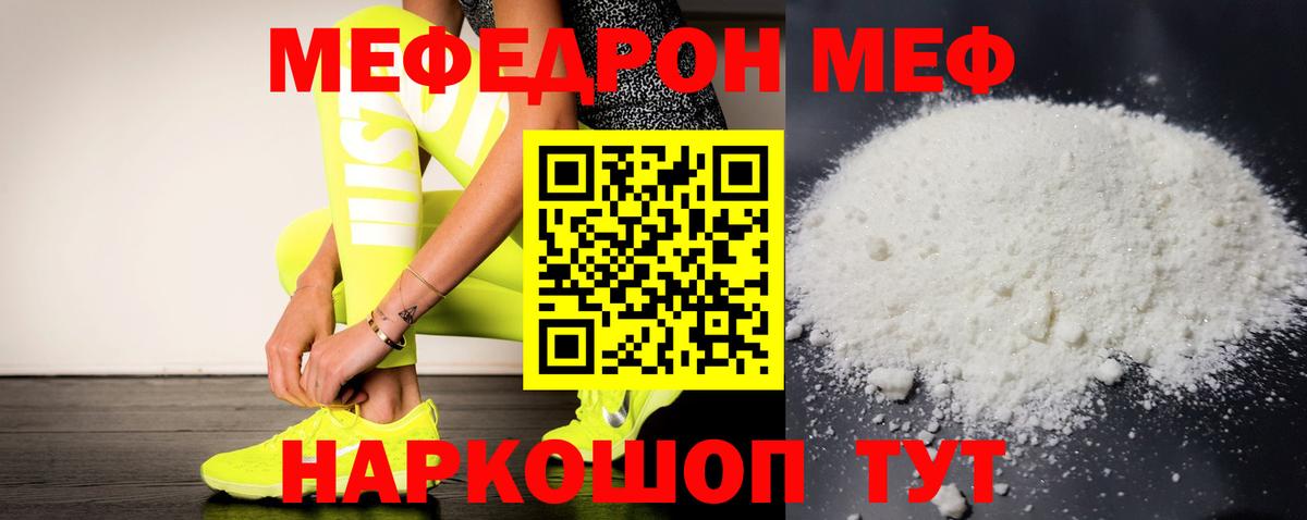 Сергиев Посад  Меф  Вход с VPN  МЕФ  МЕФ mephedrone  МЕФ мяу мяу 