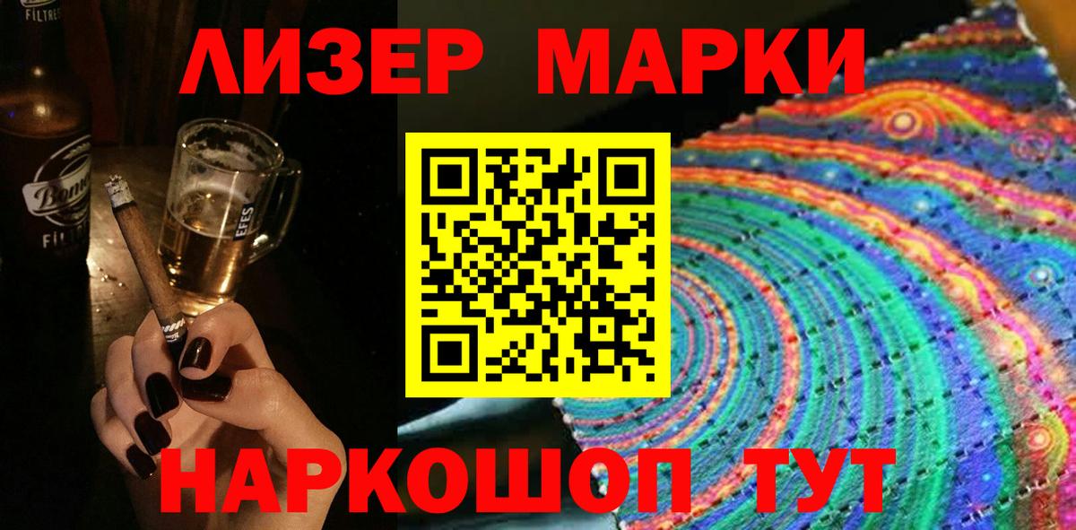 Сергиев Посад  Марки 25I-NBOMe  Вход с VPN  Марки NBOMe 1,5мг 