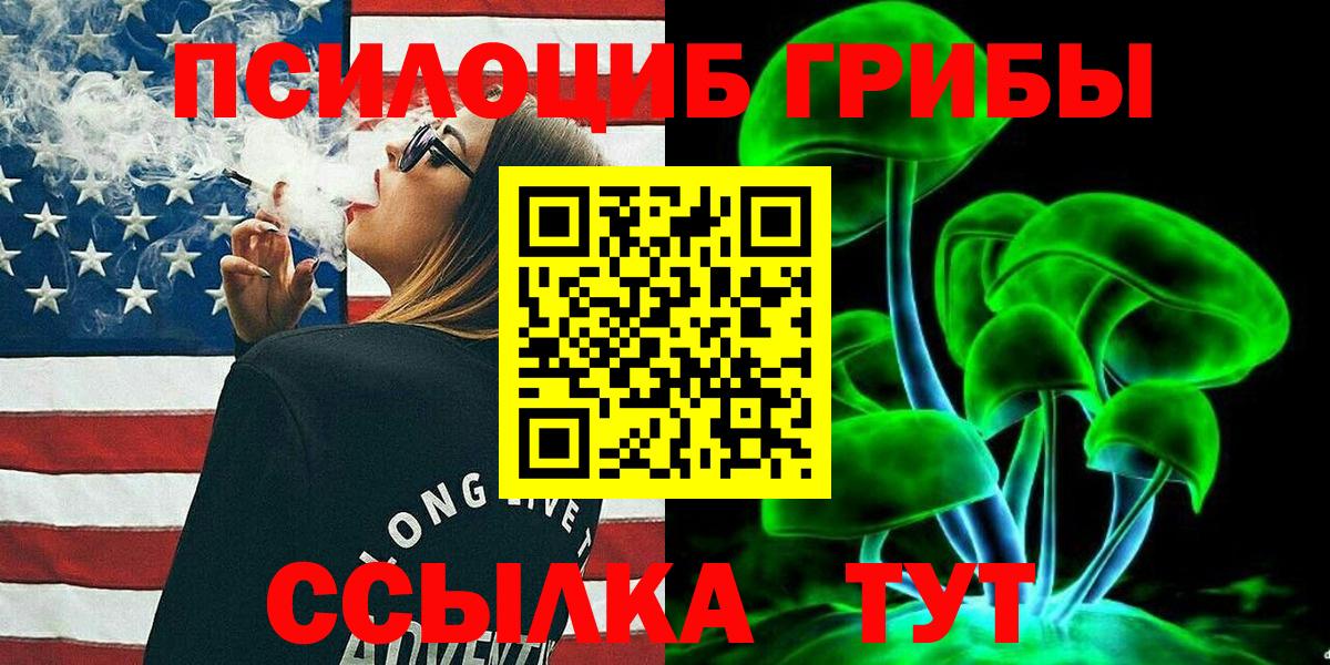 Галлюциногенные грибы прущие грибы  Псилоцибиновые грибы MAGIC MUSHROOMS  Вход с VPN  Сергиев Посад 