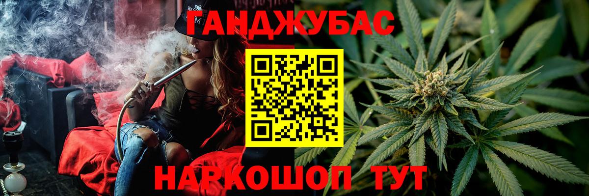 Каннабис Ganja Сергиев Посад